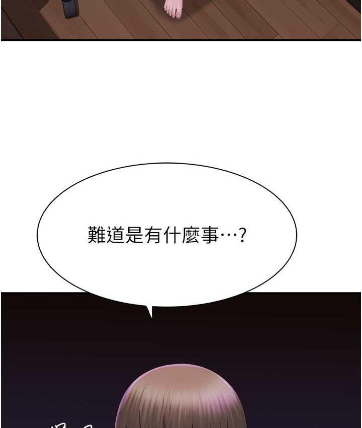 60P - 继母的香味