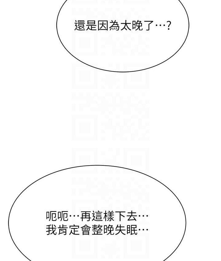 62P - 继母的香味