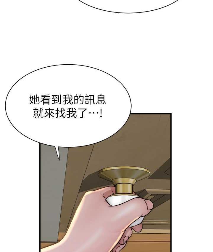 66P - 继母的香味