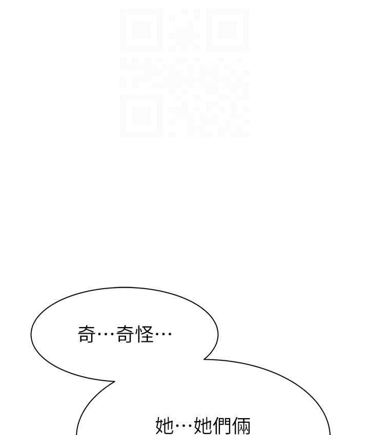 70P - 继母的香味