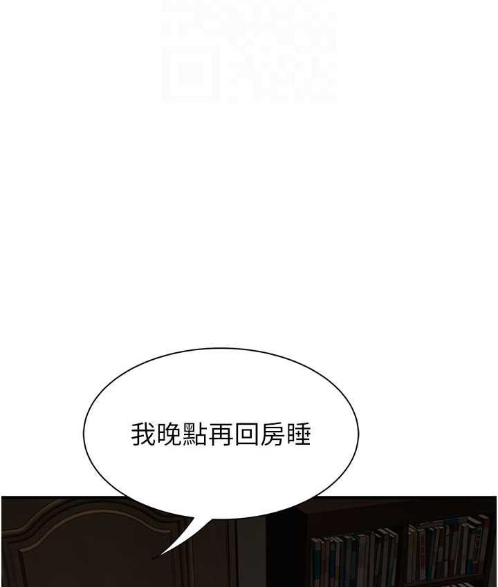77P - 继母的香味