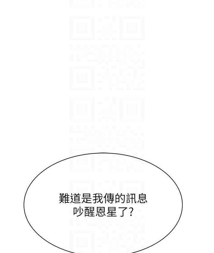 82P - 继母的香味