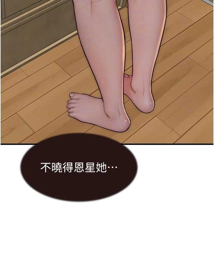 87P - 继母的香味