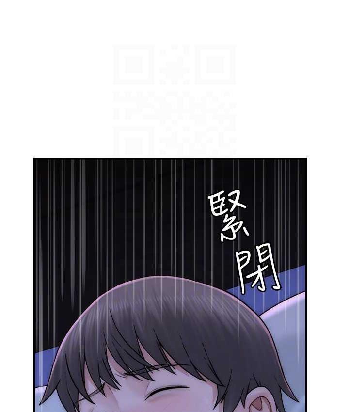 90P - 继母的香味
