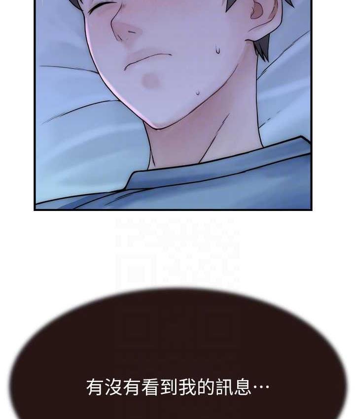 91P - 继母的香味