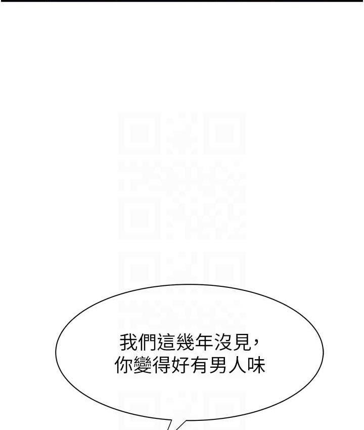 96P - 继母的香味