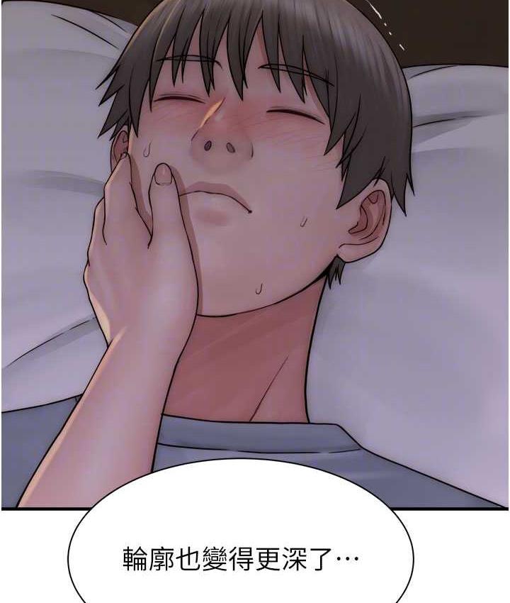 99P - 继母的香味