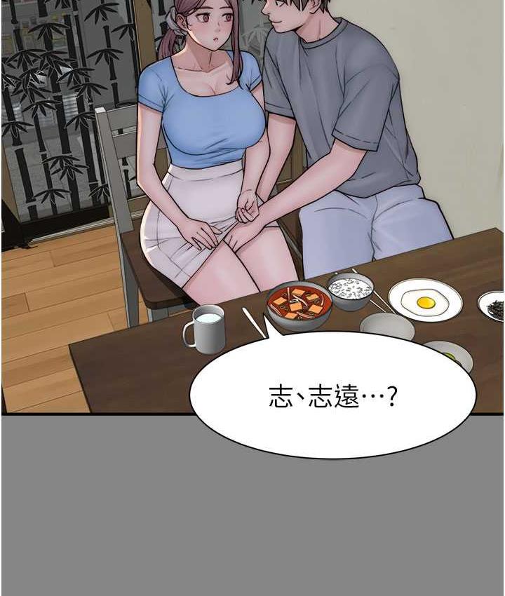101P - 继母的香味