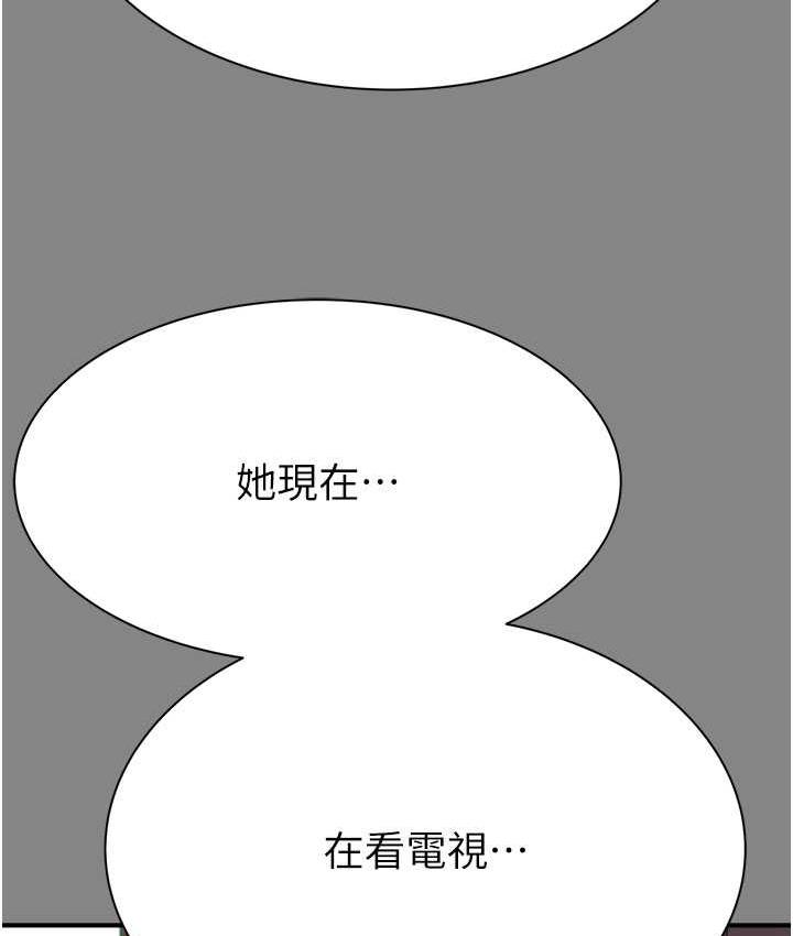 104P - 继母的香味