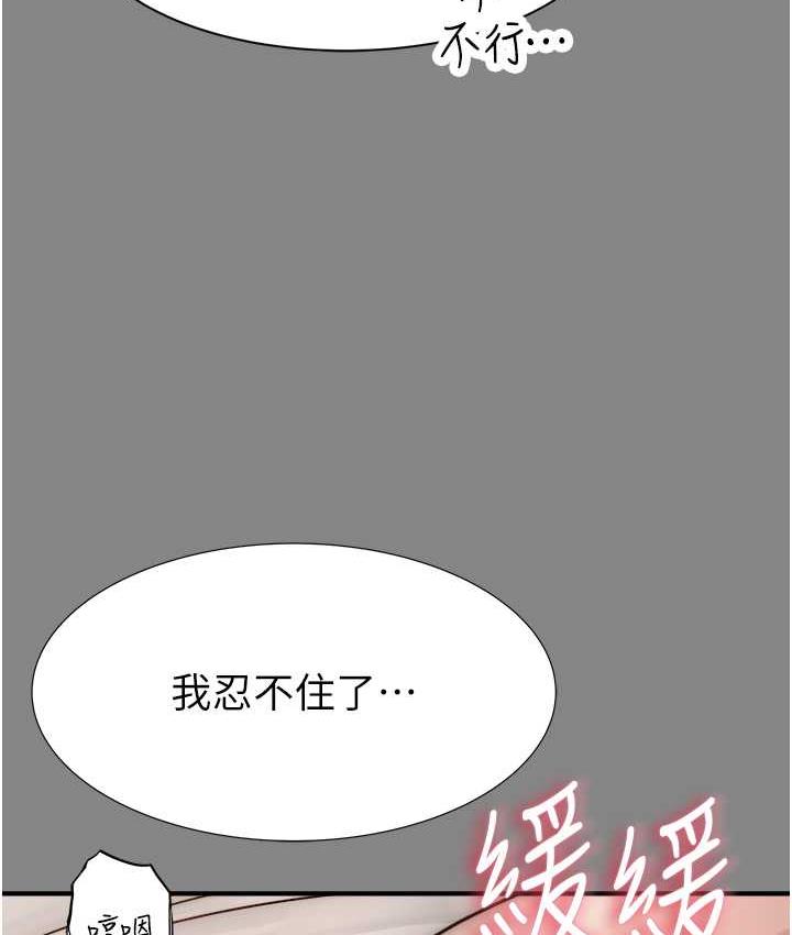 110P - 继母的香味