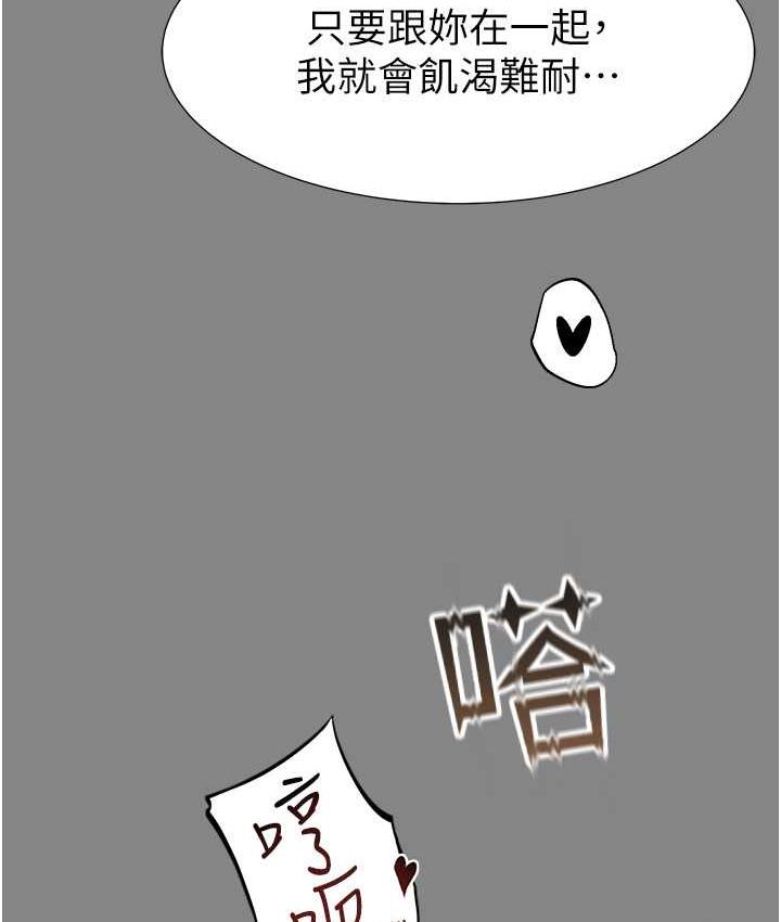 112P - 继母的香味