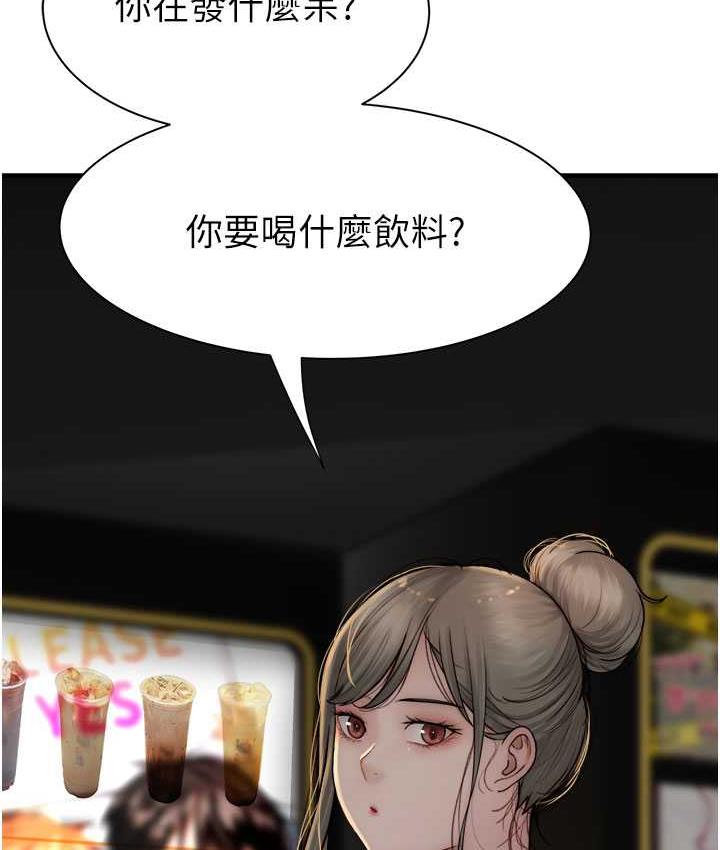 121P - 继母的香味