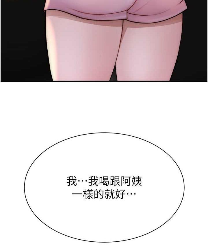 123P - 继母的香味