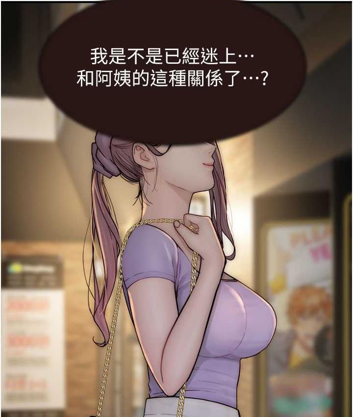128P - 继母的香味
