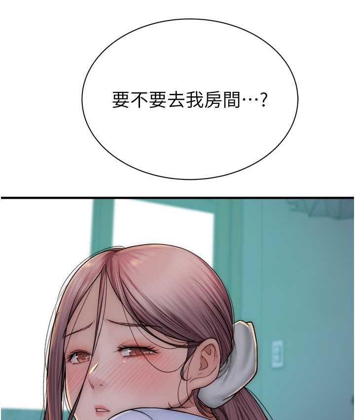 13P - 继母的香味
