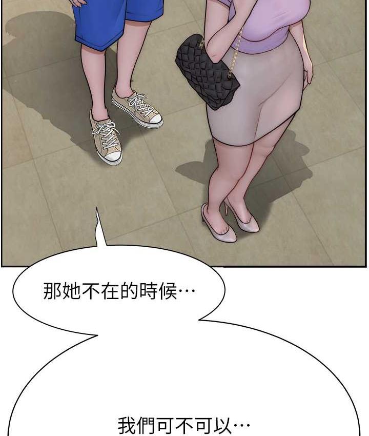 134P - 继母的香味