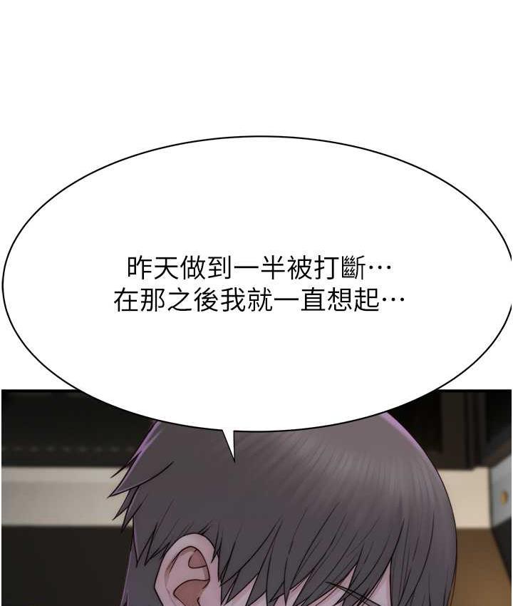 137P - 继母的香味