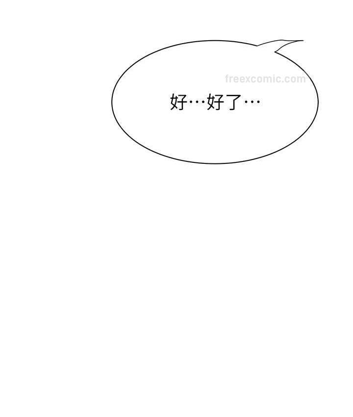 140P - 继母的香味