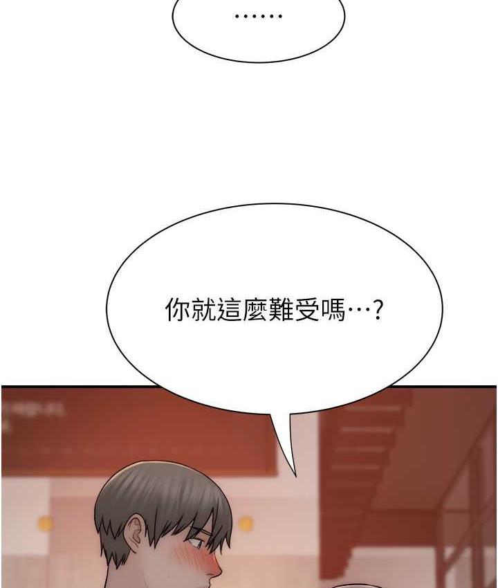 143P - 继母的香味