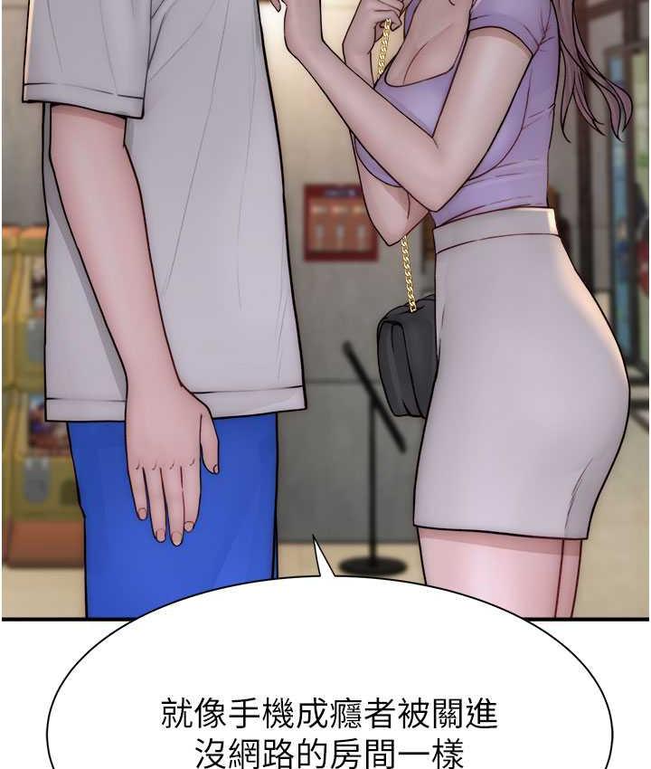 145P - 继母的香味