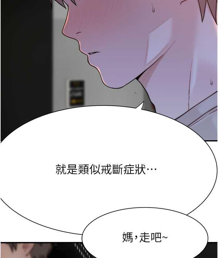 149P - 继母的香味