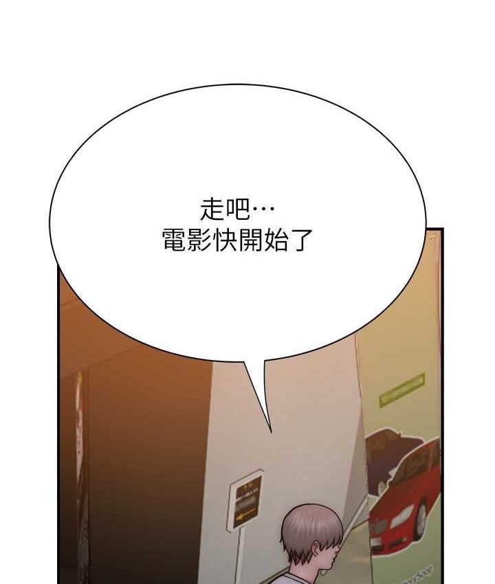 154P - 继母的香味