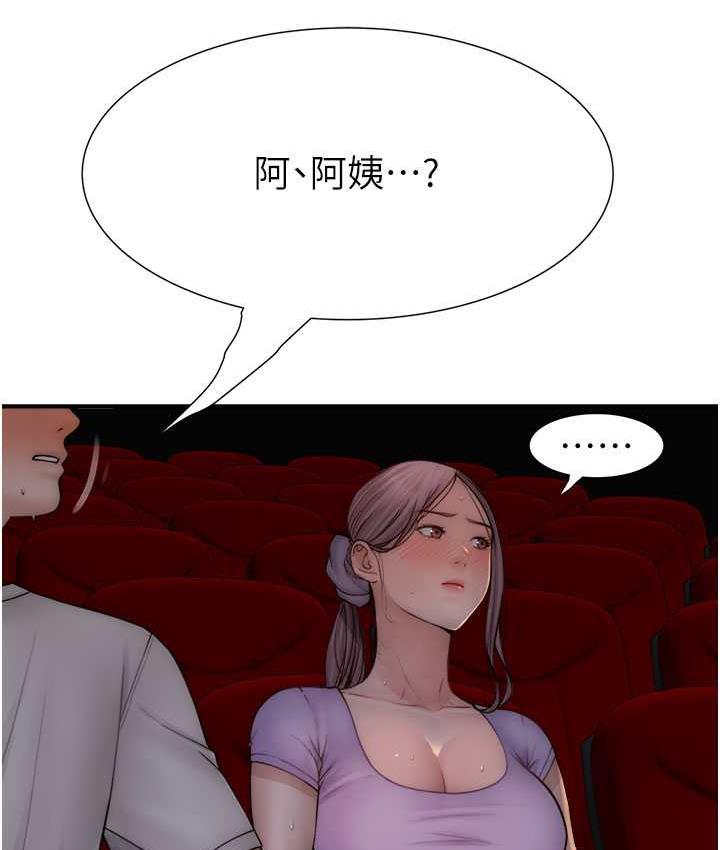164P - 继母的香味