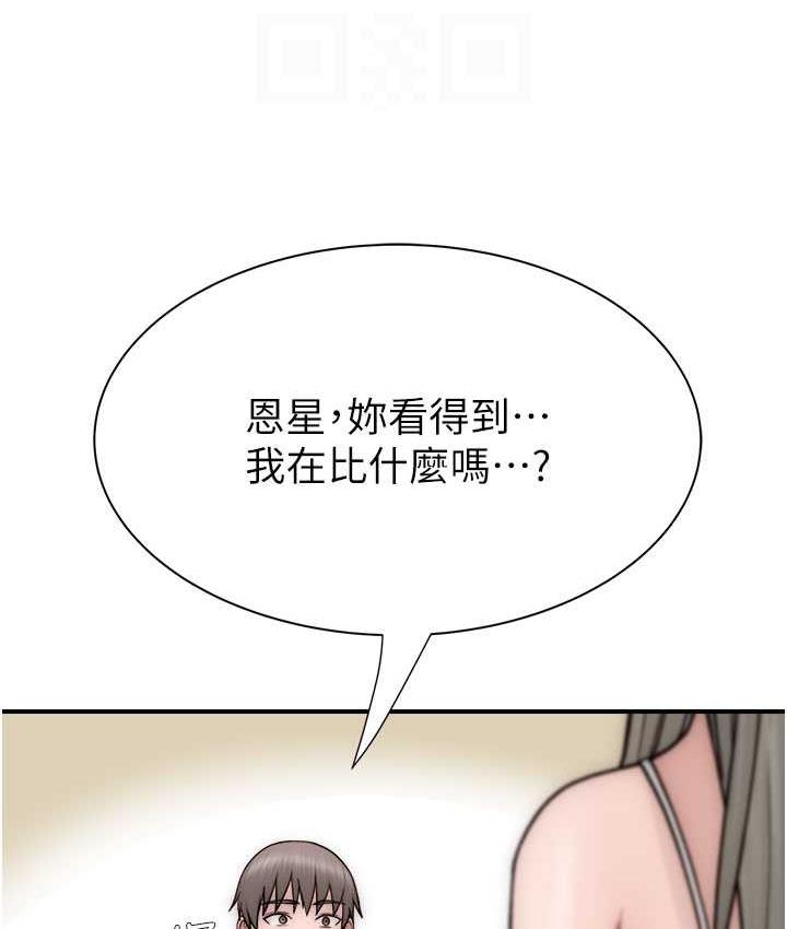 42P - 继母的香味