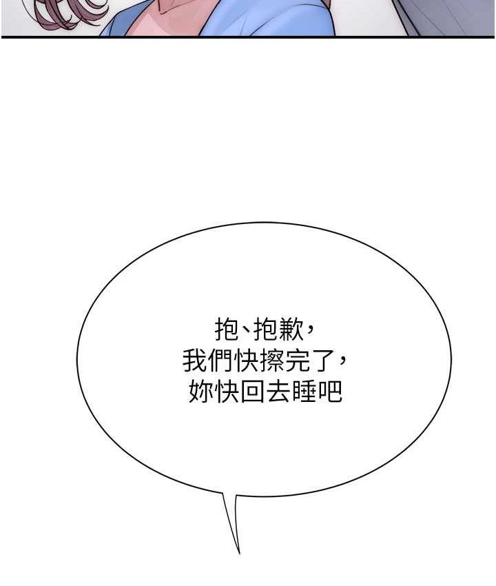 48P - 继母的香味