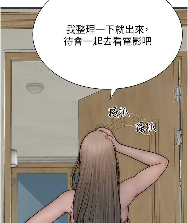 51P - 继母的香味