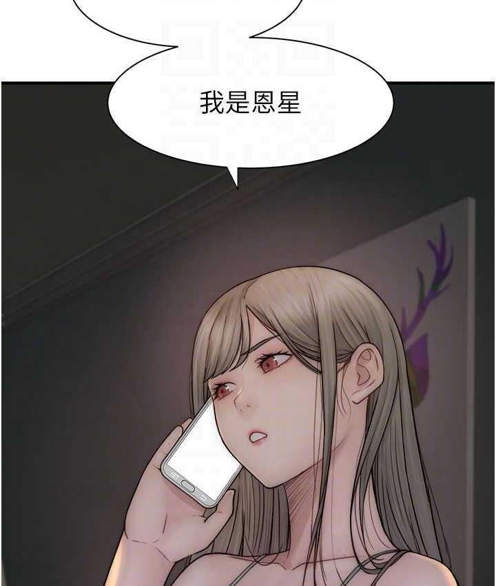 69P - 继母的香味