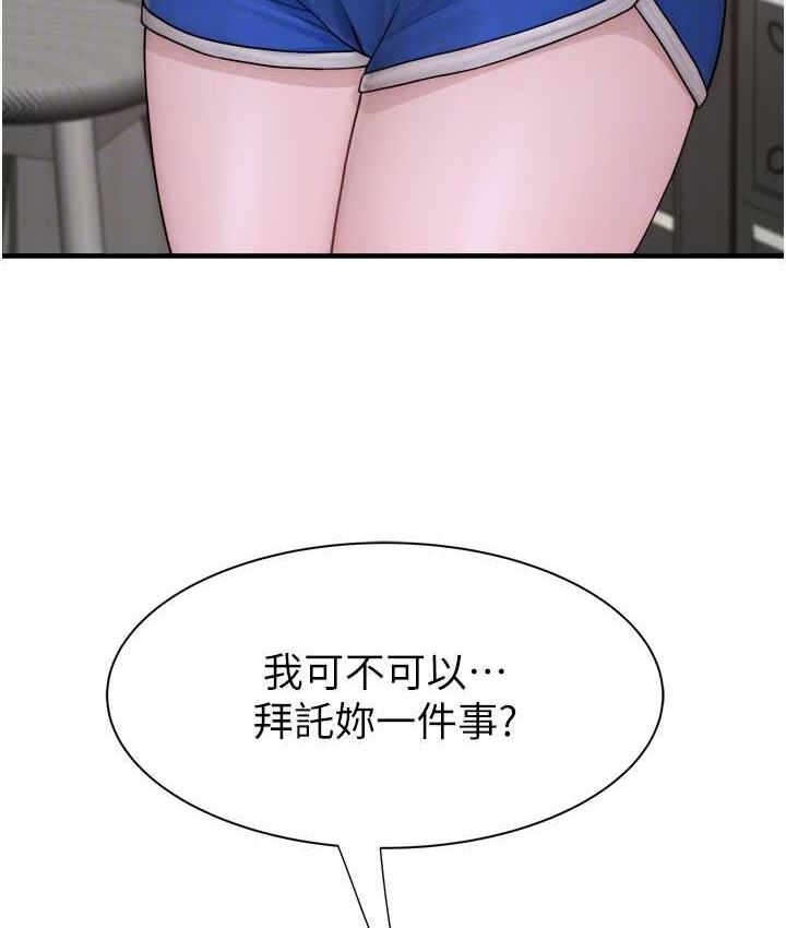 71P - 继母的香味