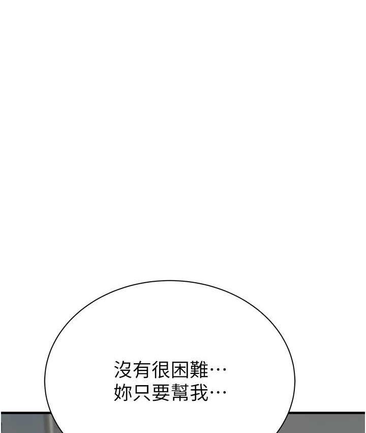 74P - 继母的香味