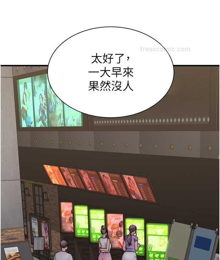 80P - 继母的香味