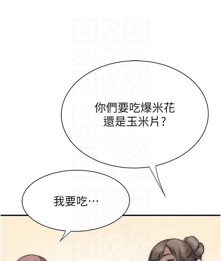 82P - 继母的香味