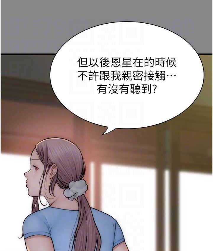 86P - 继母的香味