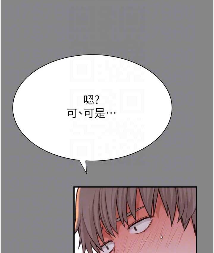 88P - 继母的香味