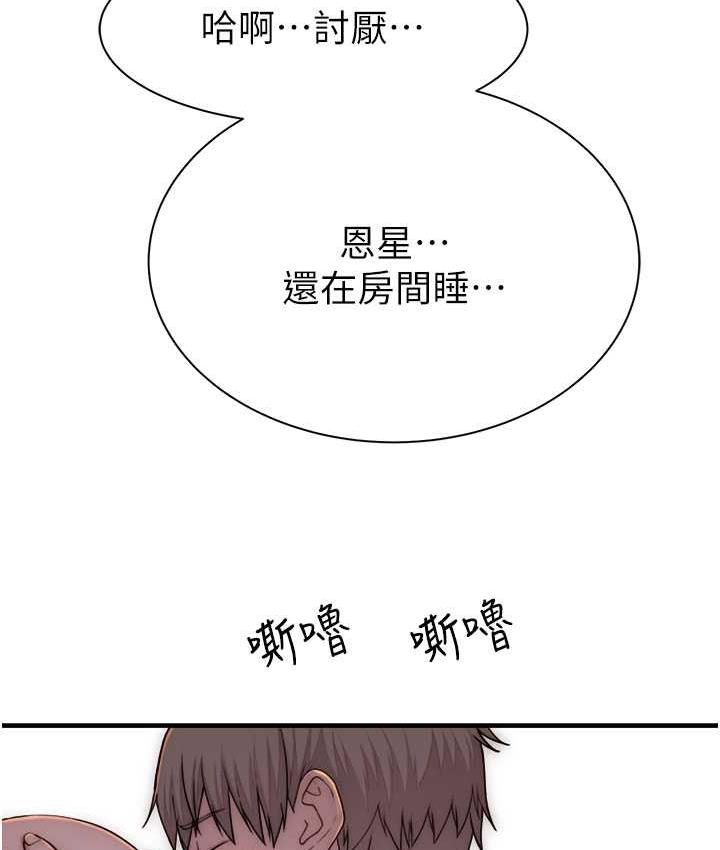 8P - 继母的香味