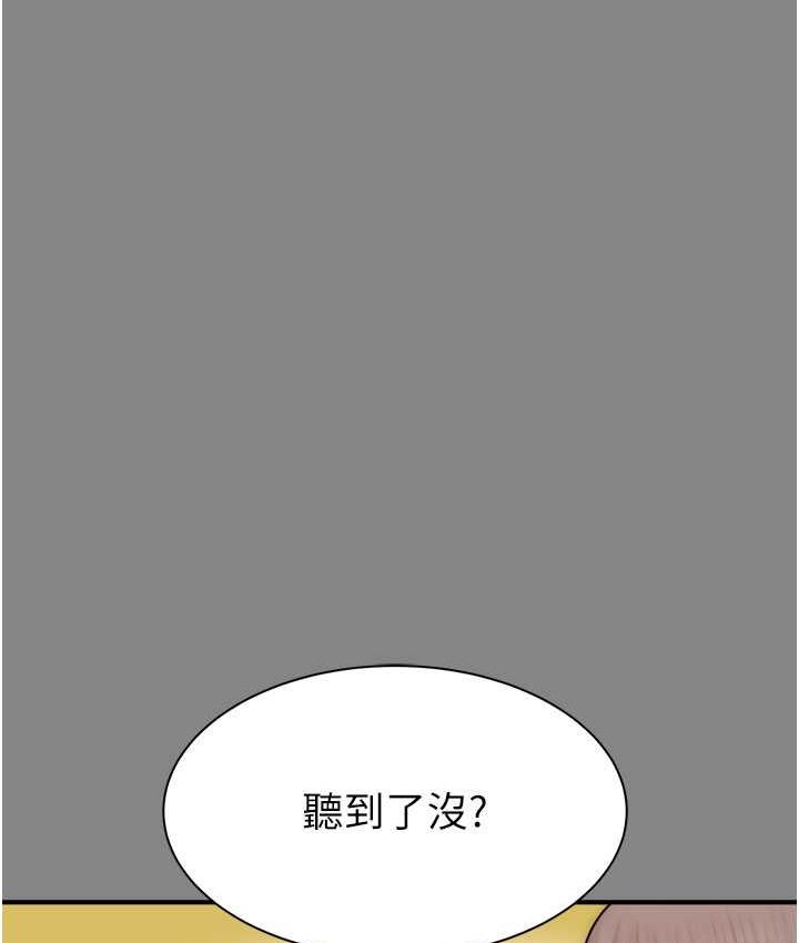 90P - 继母的香味