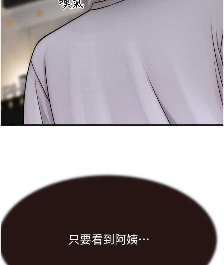 95P - 继母的香味