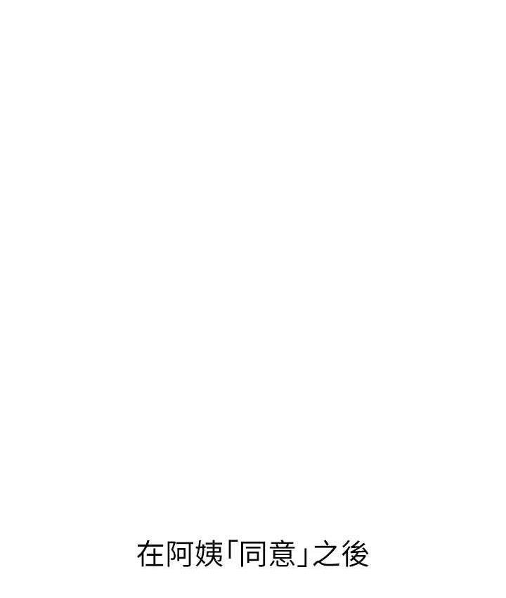 107P - 继母的香味
