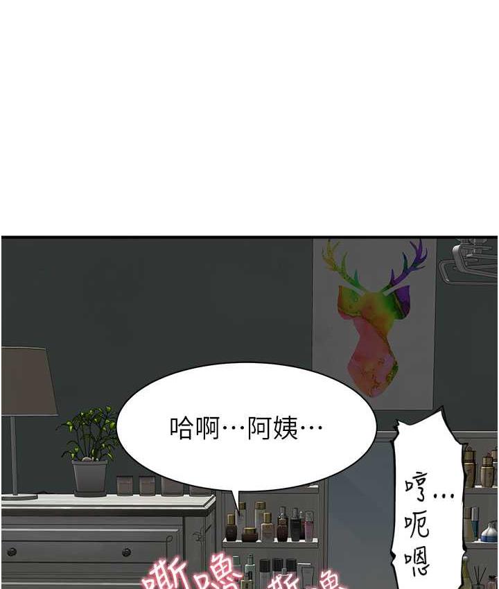 113P - 继母的香味
