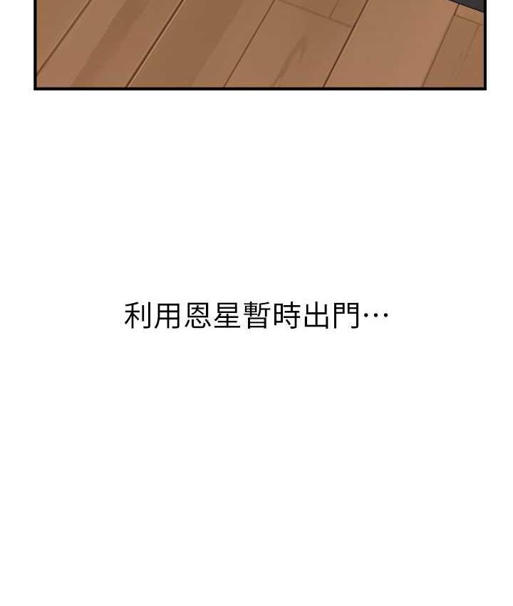 117P - 继母的香味