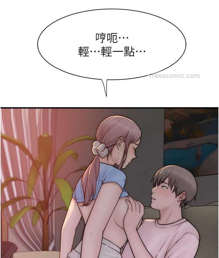120P - 继母的香味