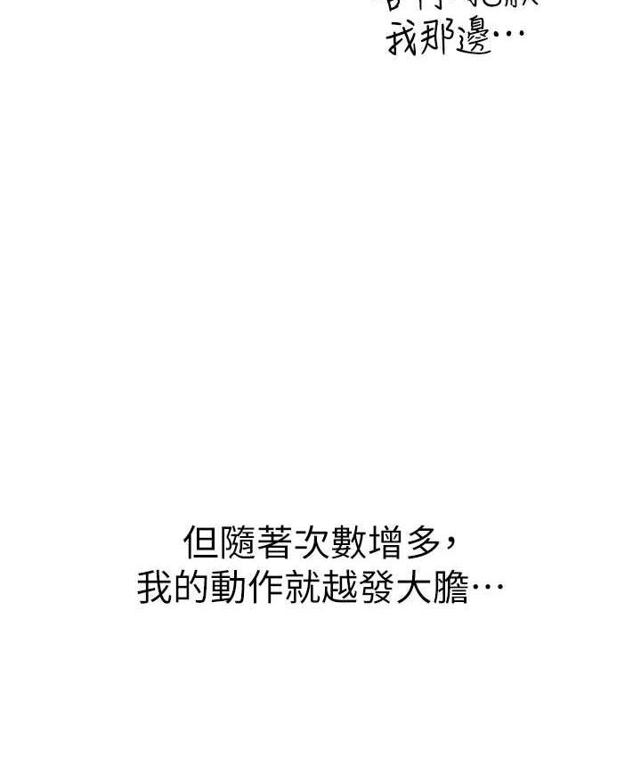 124P - 继母的香味
