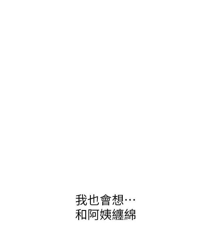127P - 继母的香味