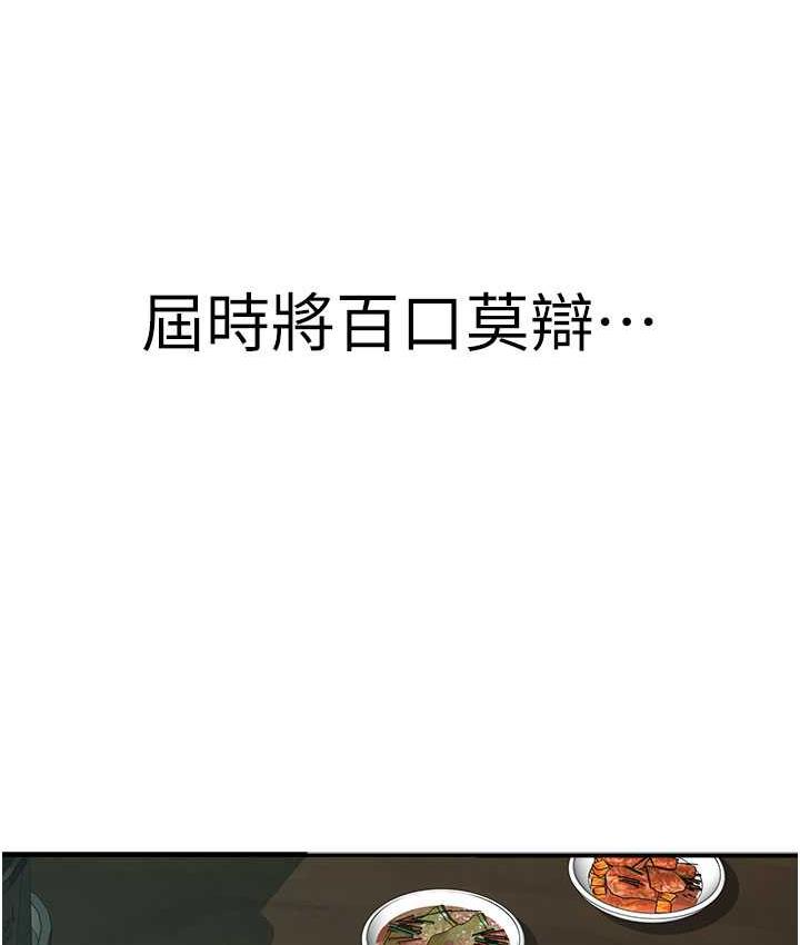 132P - 继母的香味