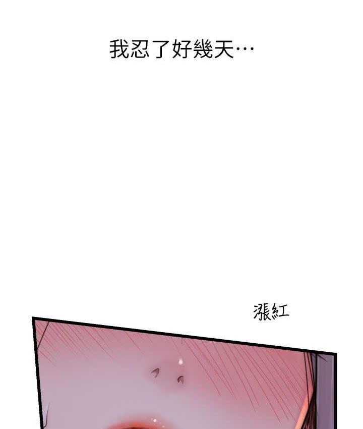 138P - 继母的香味