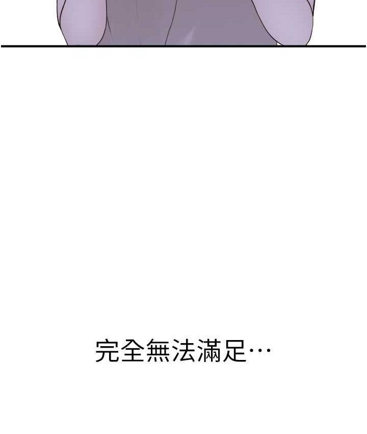 147P - 继母的香味