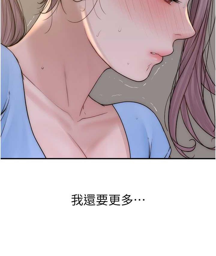 150P - 继母的香味